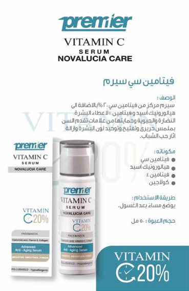 NOVALUCIA VITAMIN C SERUM 50 gm