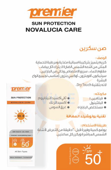 NOVALUCIA SUN PROTECTION 50 gm